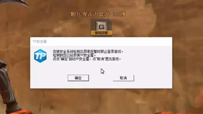 cf出现tcls错误怎么办,cf出现error错误