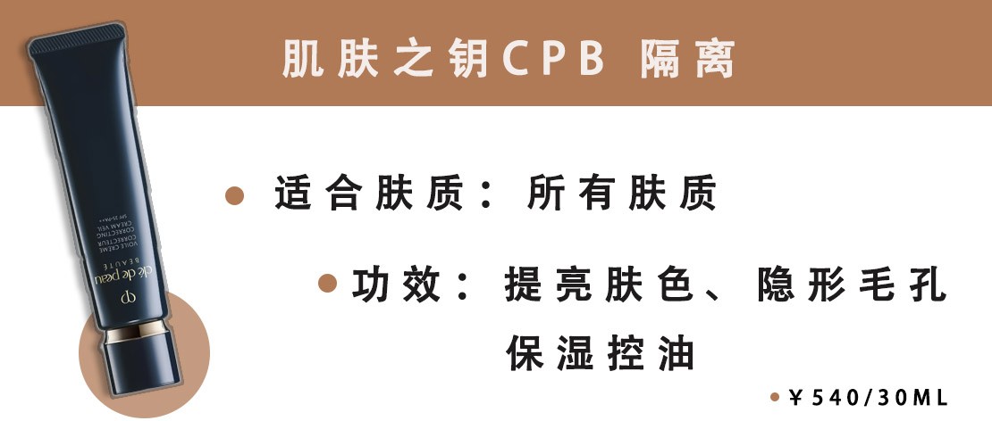 底妆干净妆前乳怎么用才好看呢,底妆加妆前乳的方法