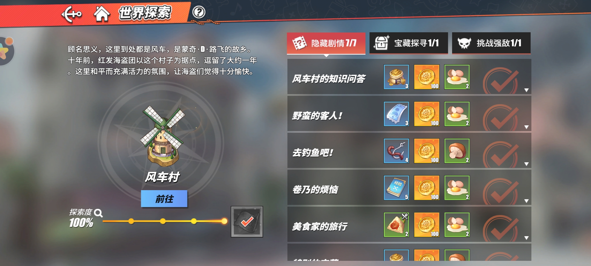 《航海王热血航线》评测：一款真正“能打”的漫改手游佳作