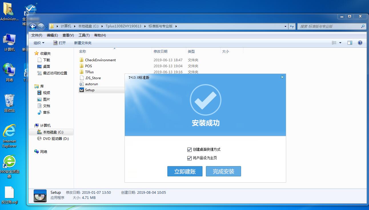 新安装的财务软件怎么用,财务软件怎么安装视频教程