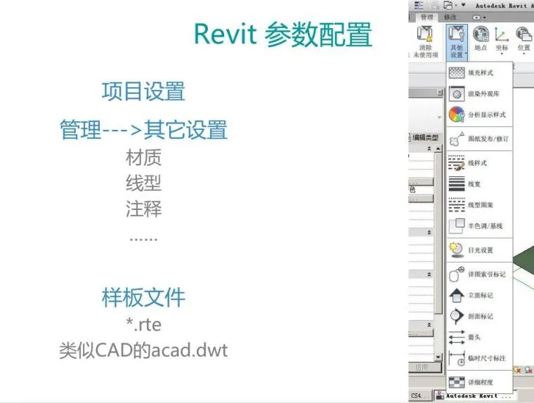 bim建模流程及方法,bim建模基本操作及技巧