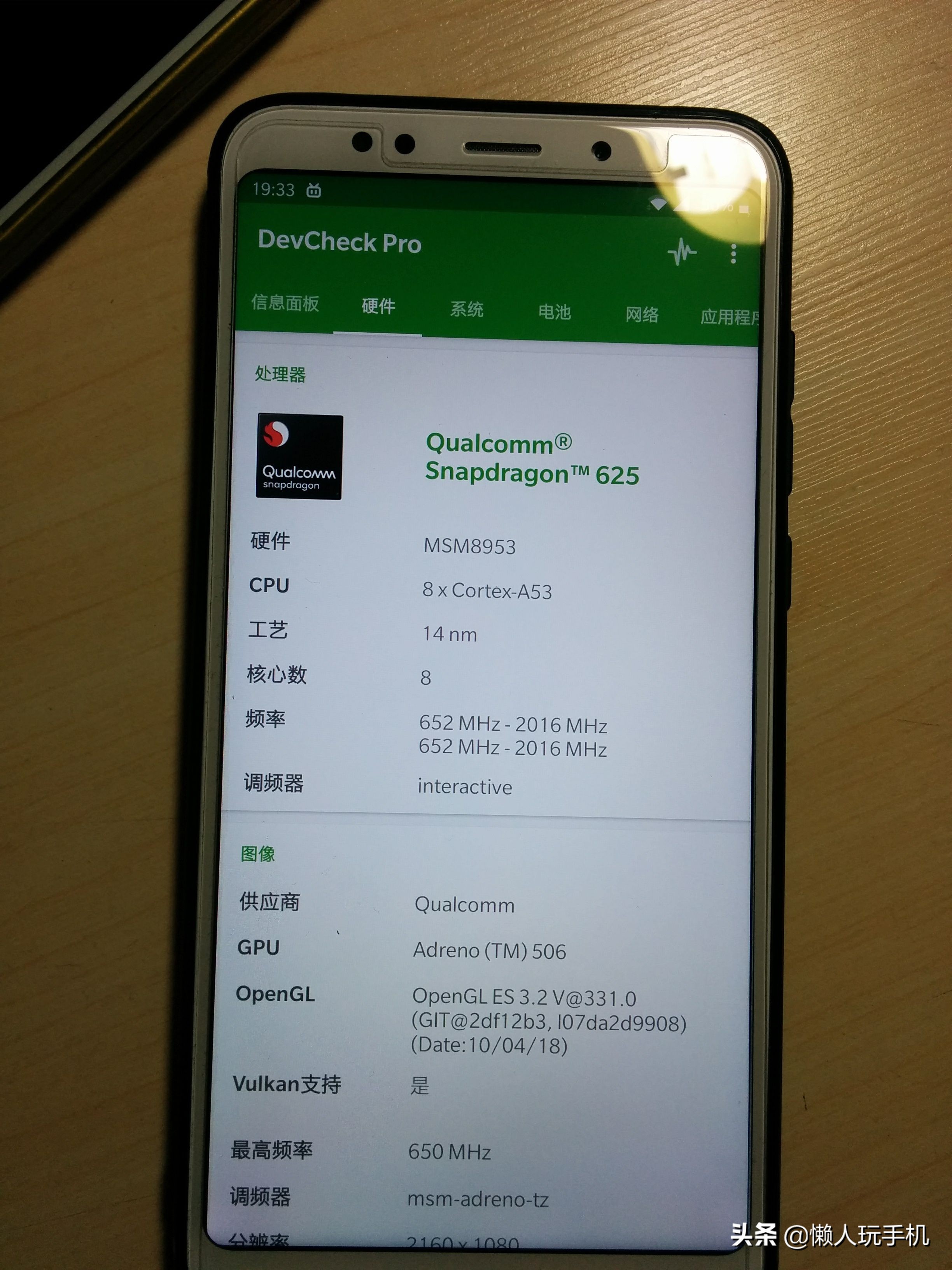 不平凡的搞机之路