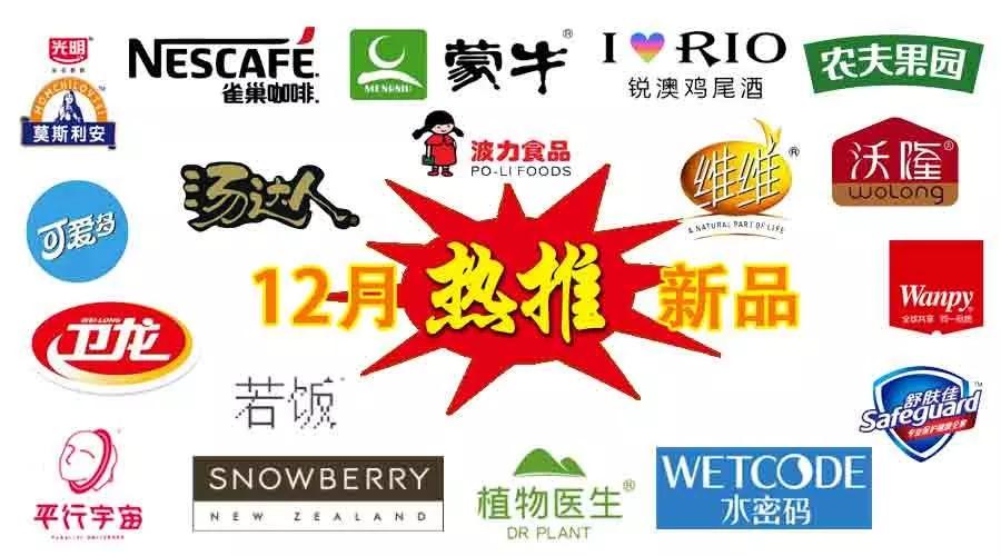 2019快消新品,快消新品亮点有哪些