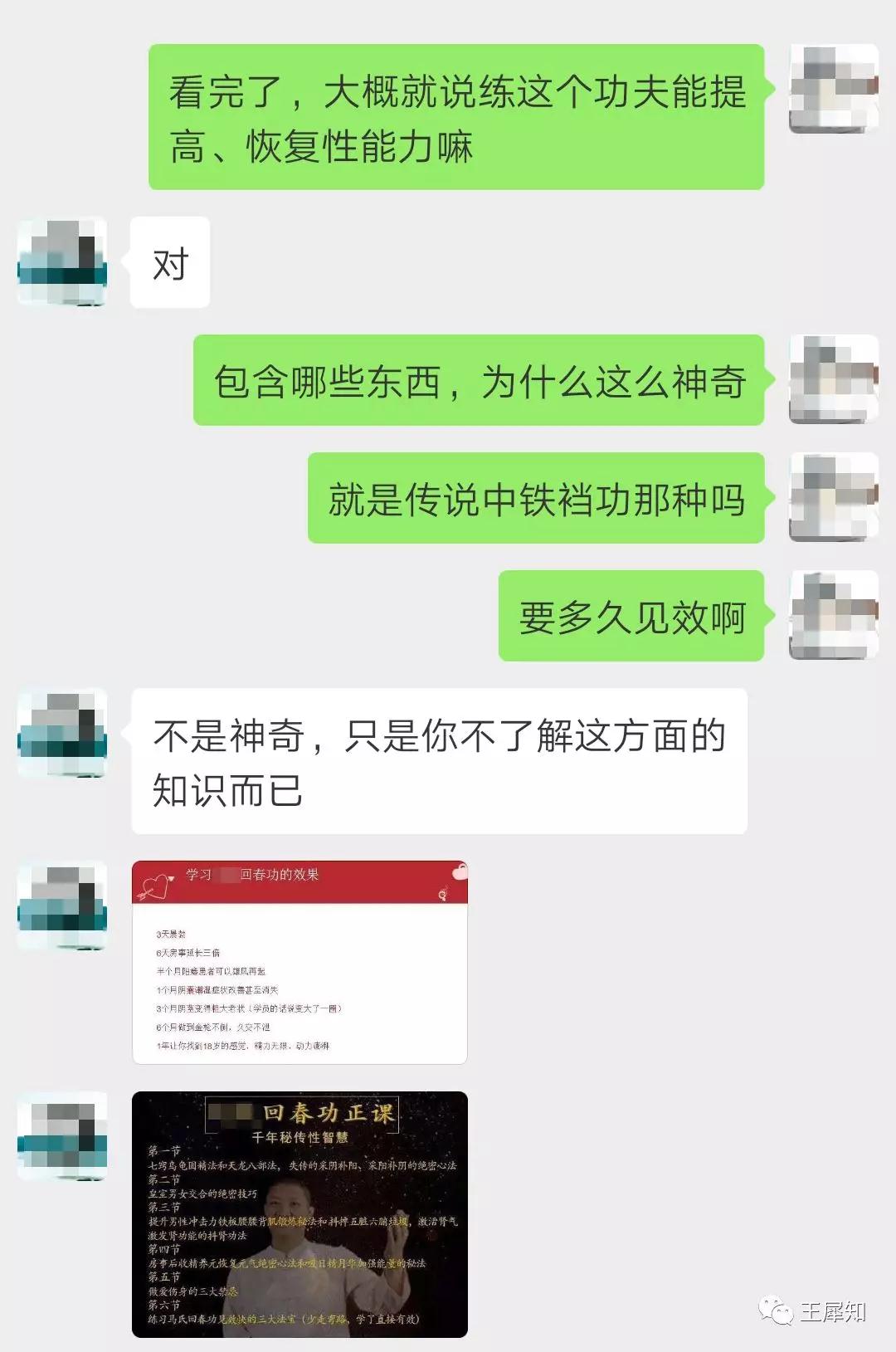 铁裆神功的害处,铁裆神功学习方法