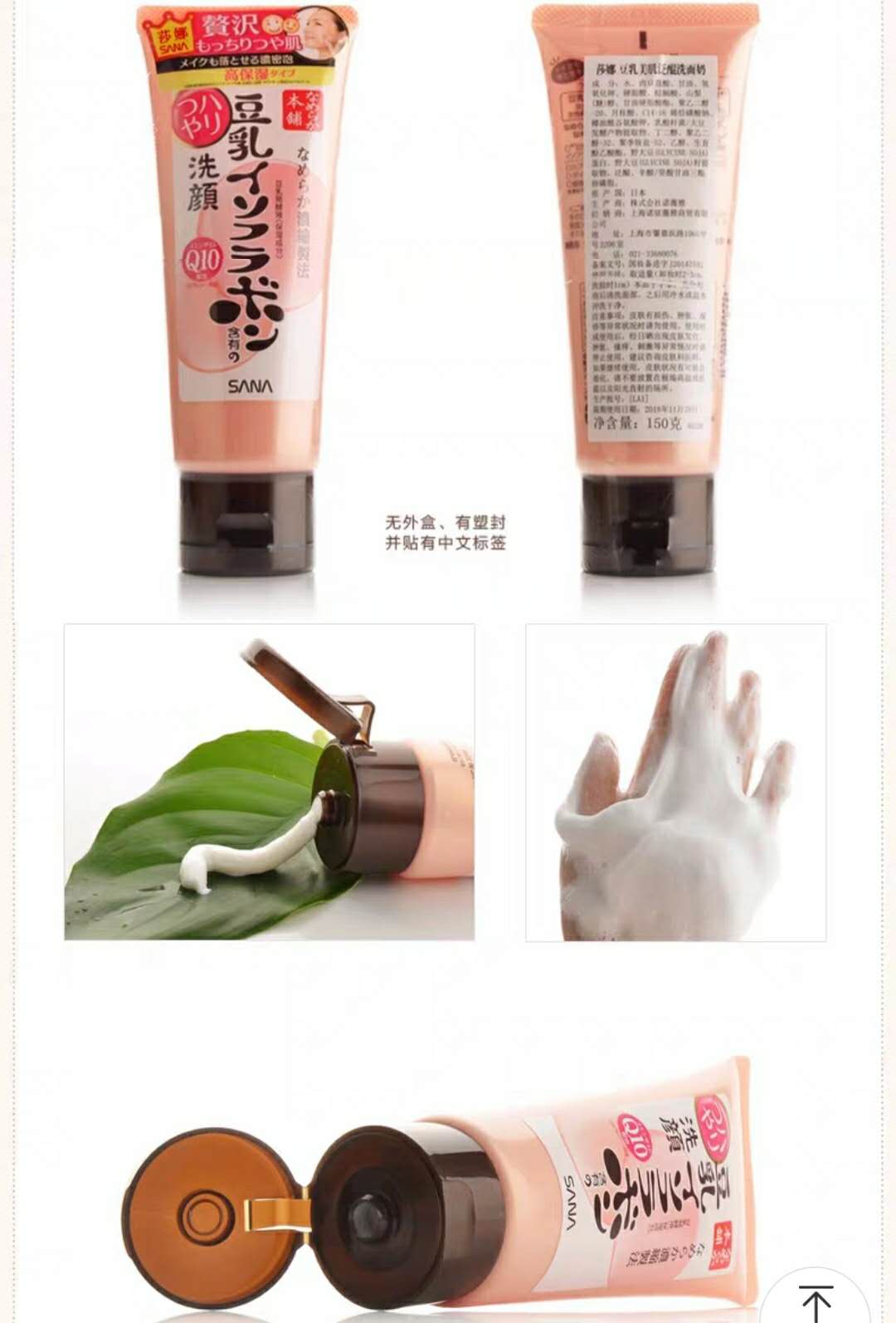 sana豆乳水乳怎么样,sana豆乳护肤品