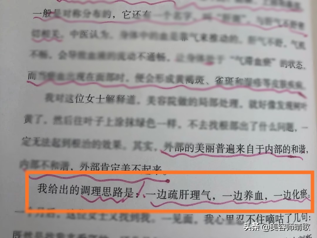 脸上很小的色斑去除的最好方法,4个最简单有效祛斑的方法