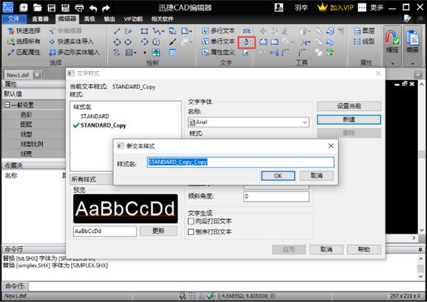 cad的标注文字怎么设置,cad的标注样式怎么设置成正常