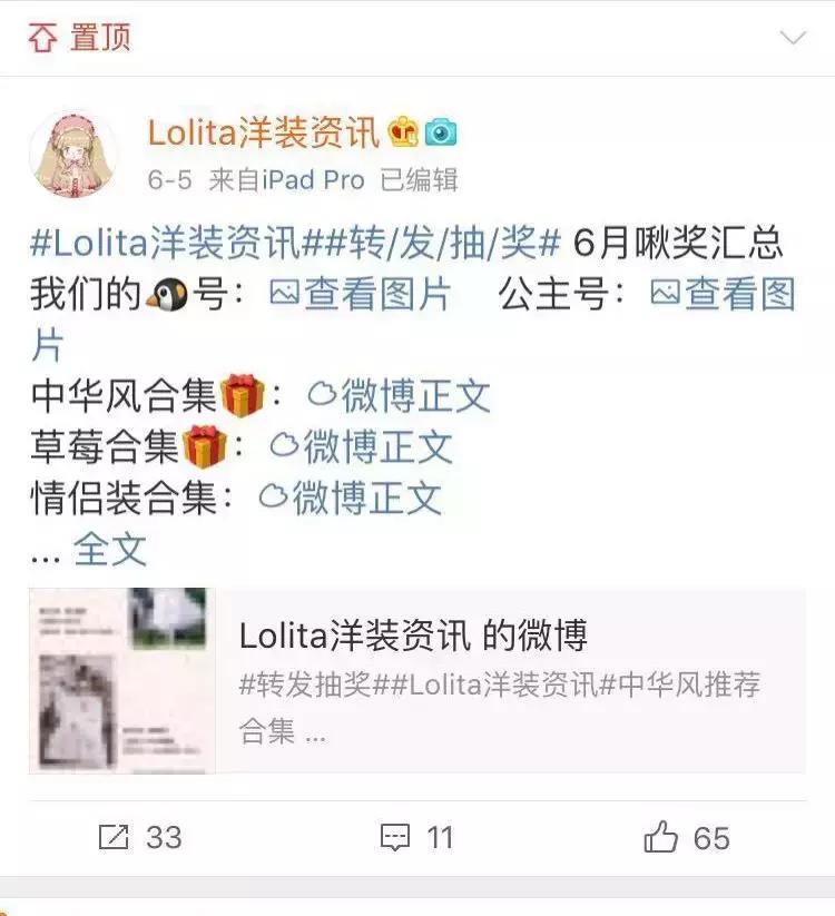 jk汉服lo裙混搭,jk汉服lo裙视频