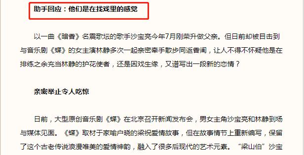 沙宝亮疑出轨,沙宝亮绯闻