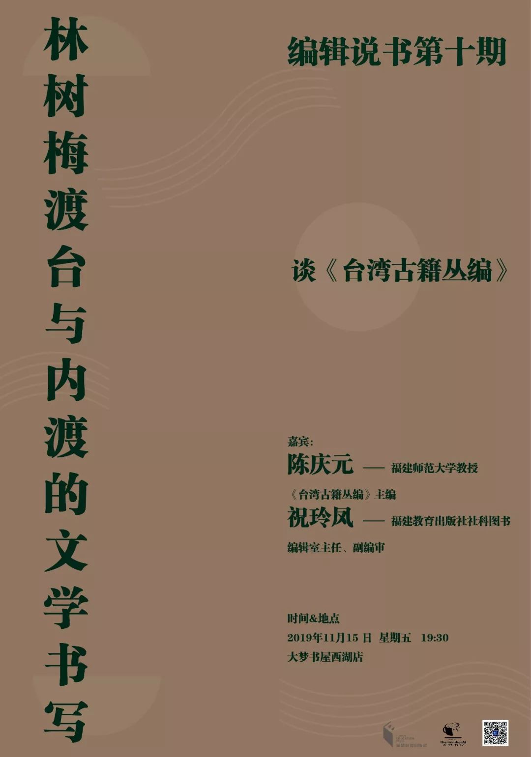 福州市平话大全,福州要闻今天