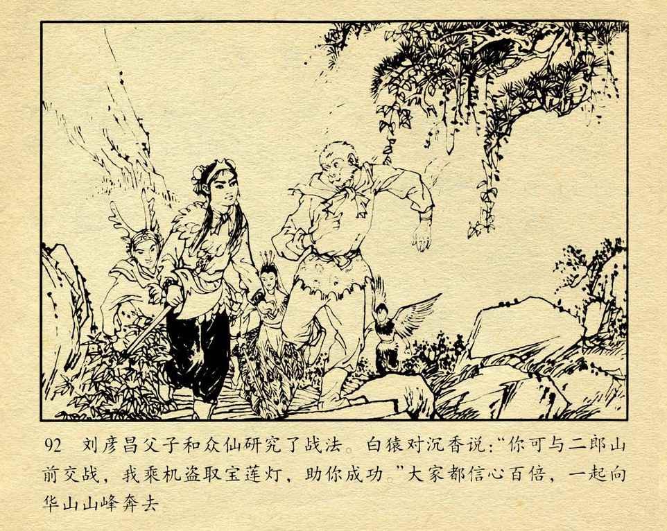 神话故事连环画6个画面,民间故事沉香救母连环画