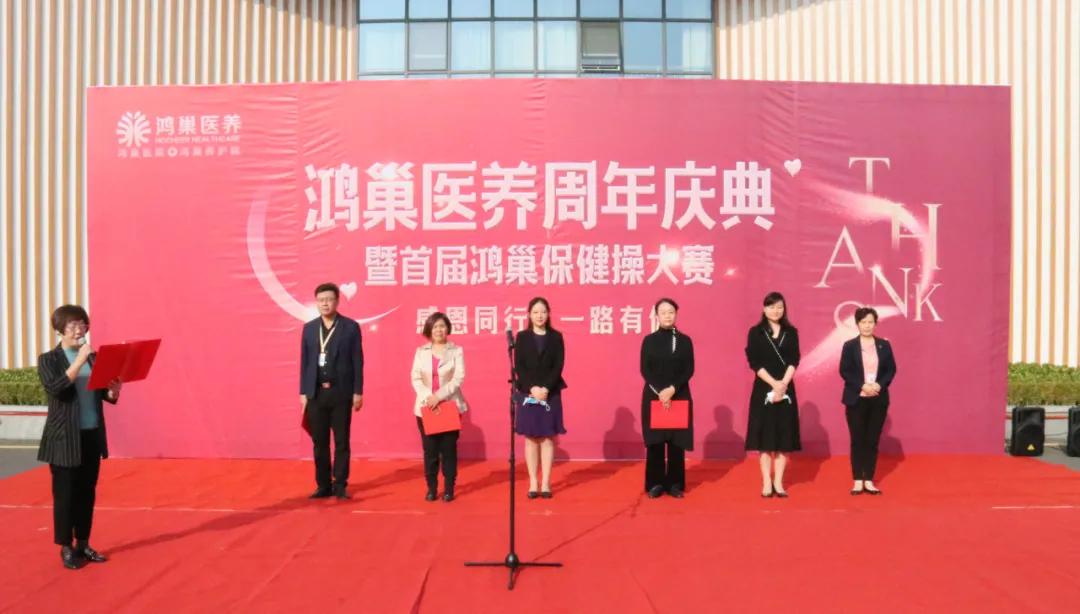 鸿巢医养工作总结,砥砺奋进新时代建功新征程