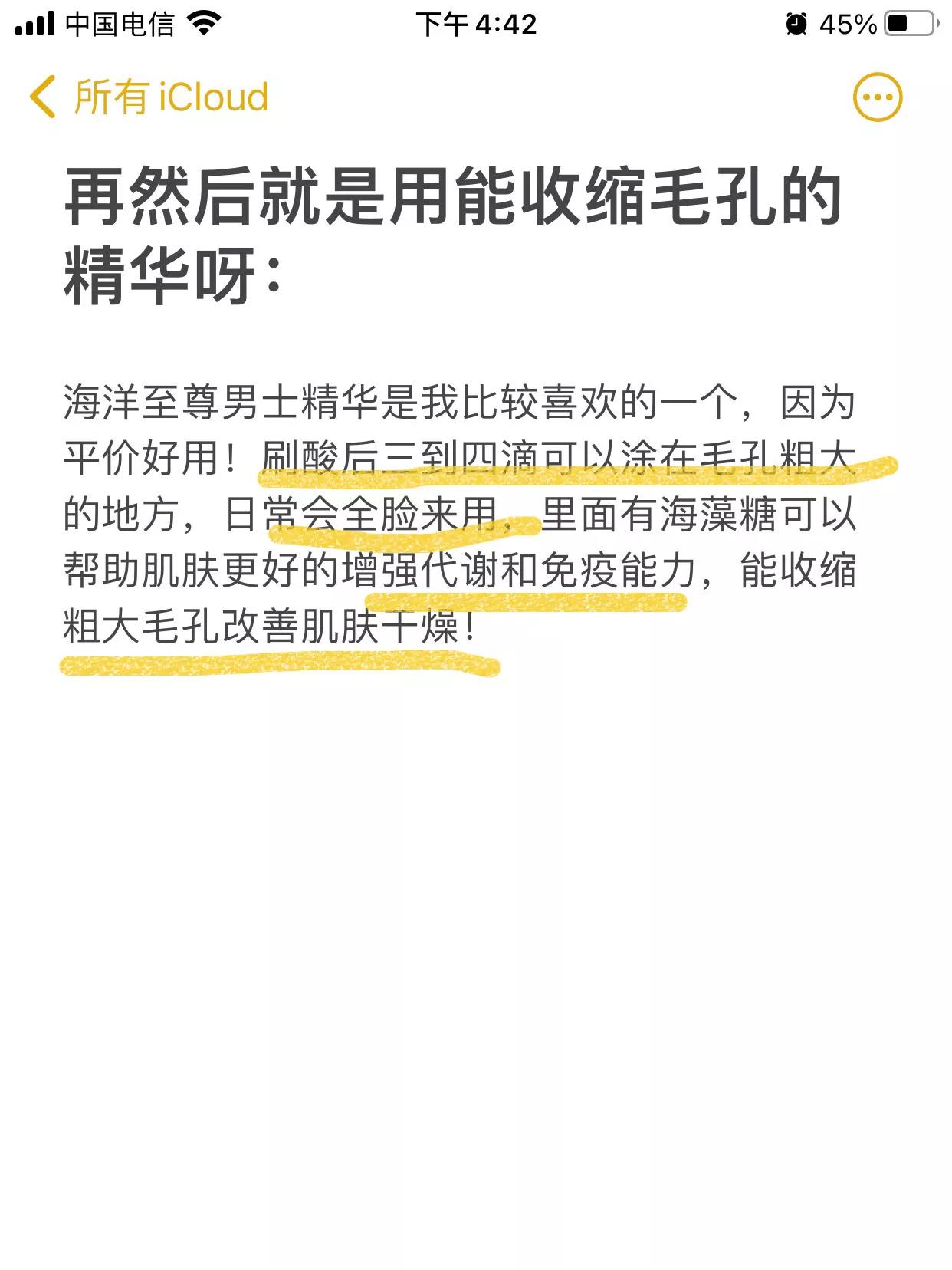 去黑头刷酸清洁过程,去黑头收缩毛孔维a酸和水杨酸