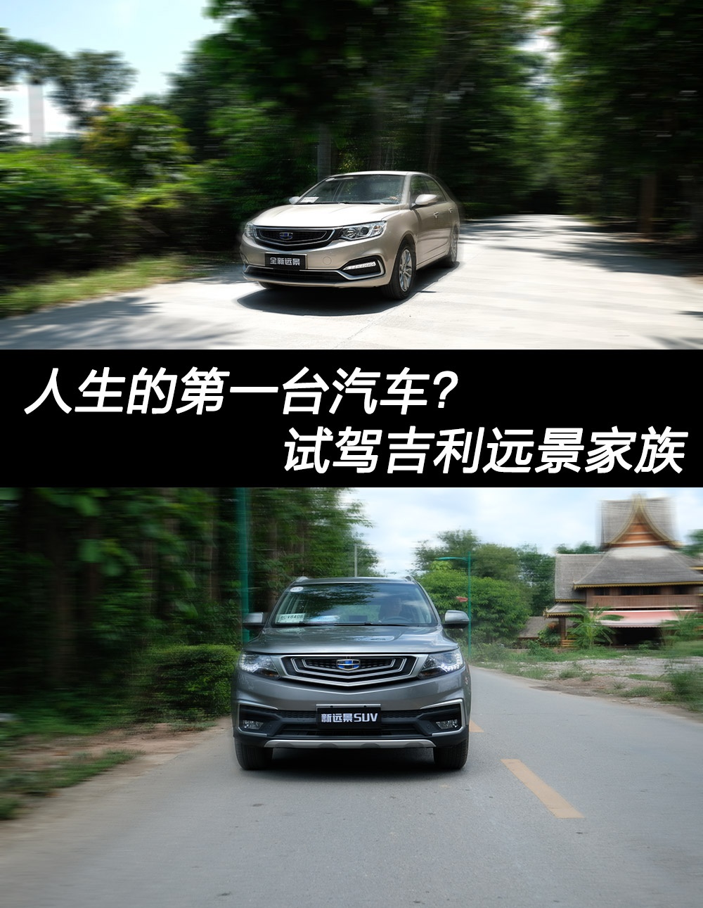 人生的第一款车,人生的第一台汽车