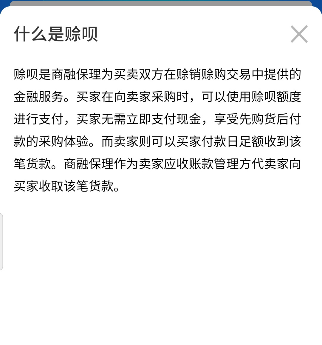 支付宝赊呗可以取出来吗,支付宝赊呗申请条件
