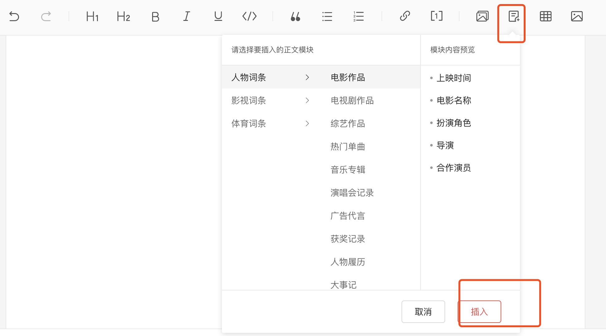 头条百科词条什么人编辑,头条百科编辑词条记录会有痕迹