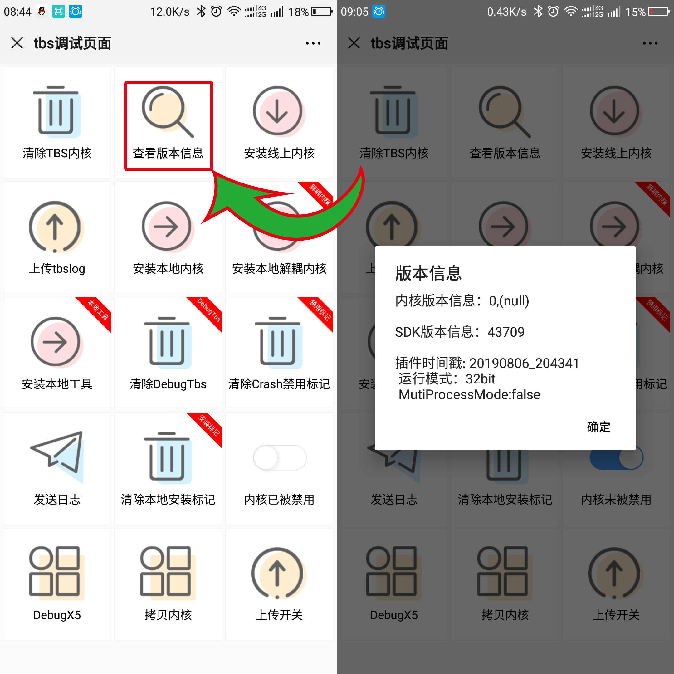 微信怎么设置才能使网速更快,微信怎么设置限制速度