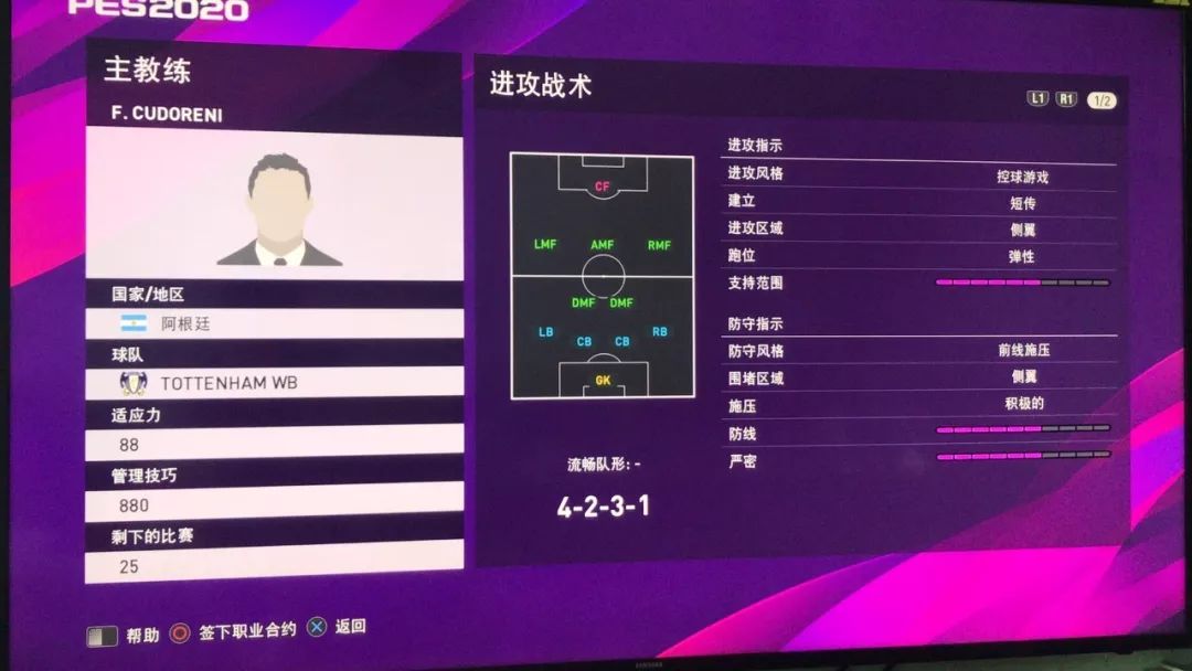 2023实况足球手游大更新,实况足球手游更新4.0