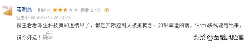 深夜炸雷！大牛股实控人被拘，事起三年前旧案，信披违规者在颤抖