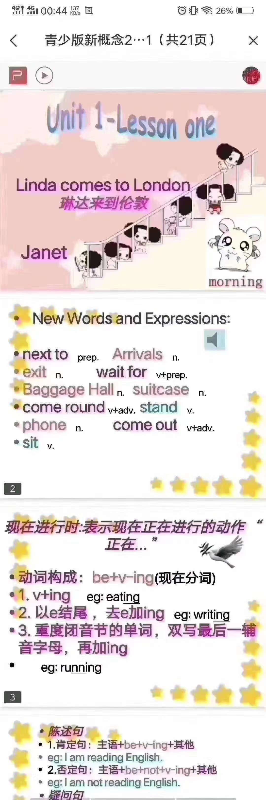 新概念英语青少版1b教学课件,新概念英语青少版1a课件