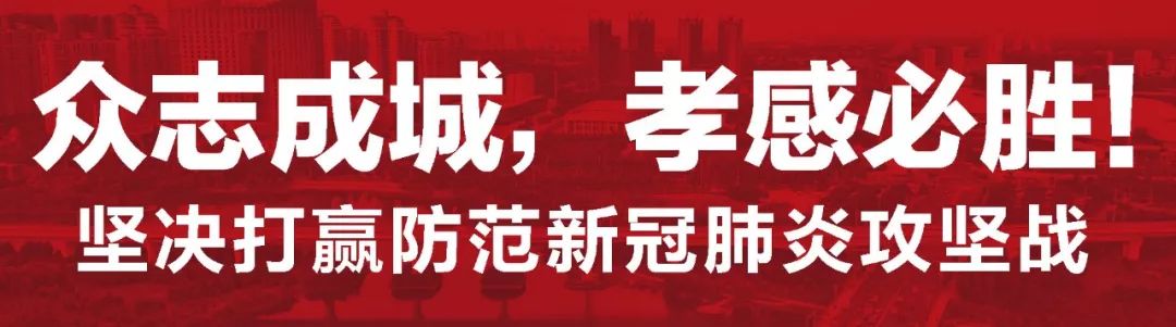 孝感城市居民物资代购配送公告,武汉市居民生活物资供应