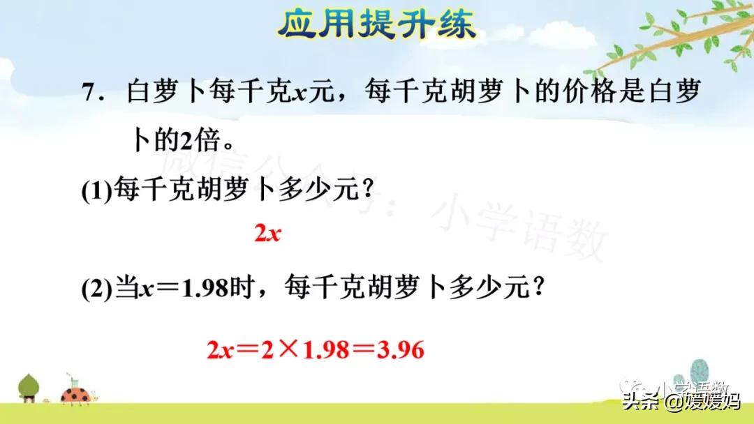 五年级上册数学第1单元竖式计算,人教版5年级数学第5单元等式