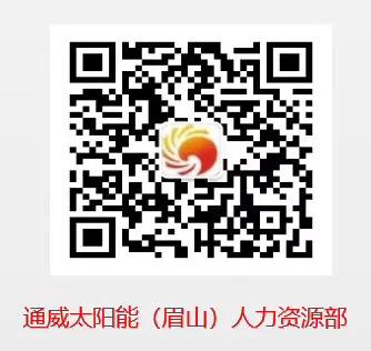 通威太阳能眉山有限公司怎么抢号,通威太阳能眉山有限公司怎么预约