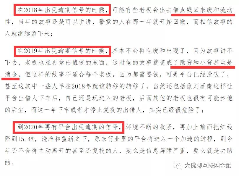 玖富，关于准备与安排