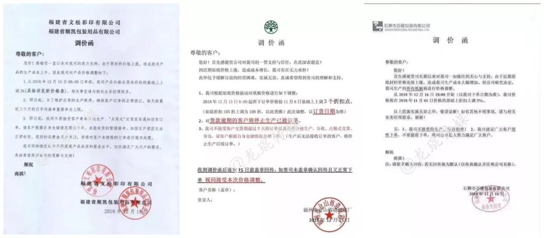 涨价函卫浴,涨价函朋友圈