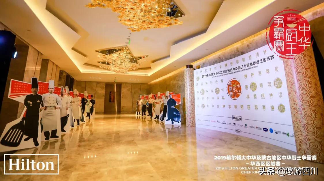 希尔顿厨王争霸隋波,希尔顿中华厨王争霸赛