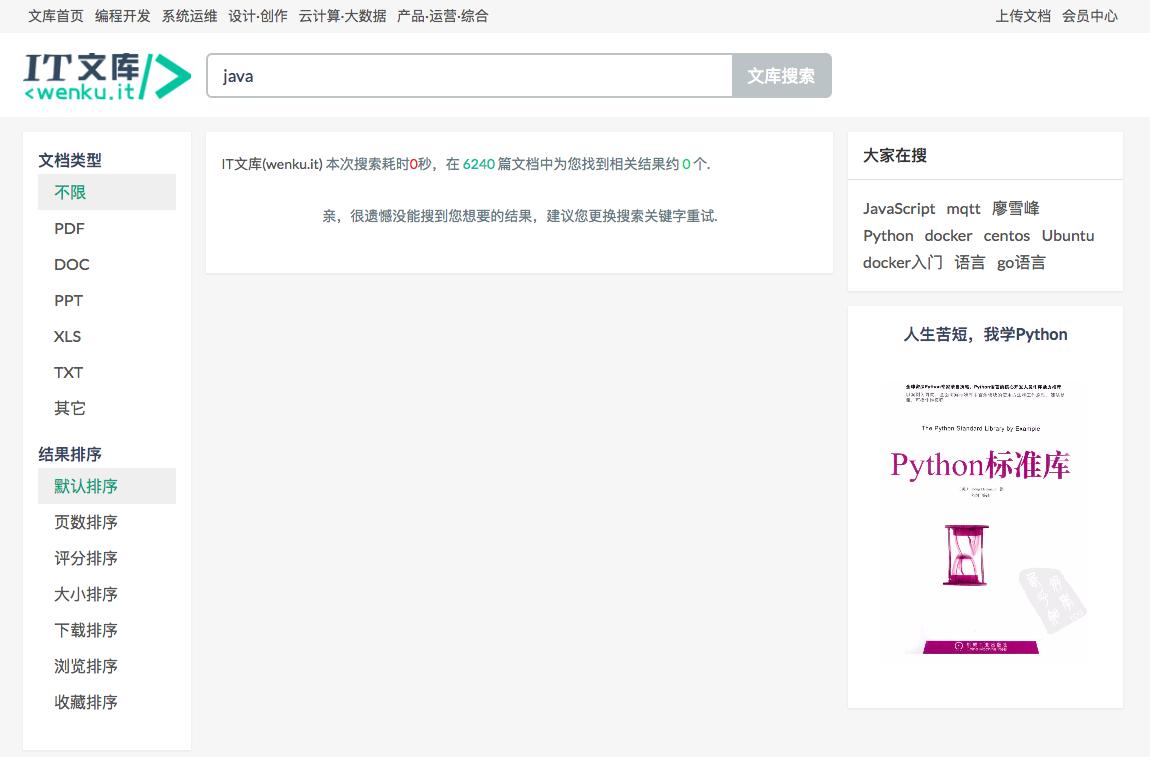 【开源】类似百度文库的文库网站系统