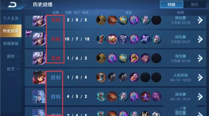 如何破解王者荣耀匹配机制,王者荣耀排位机制怎么破解