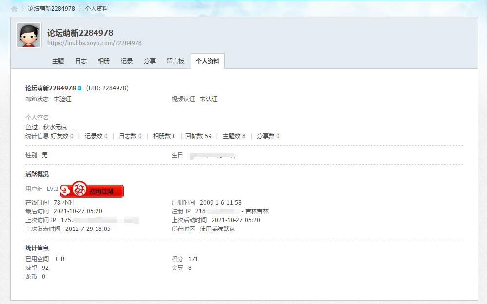 剑网三十二段,剑网三十二万资历