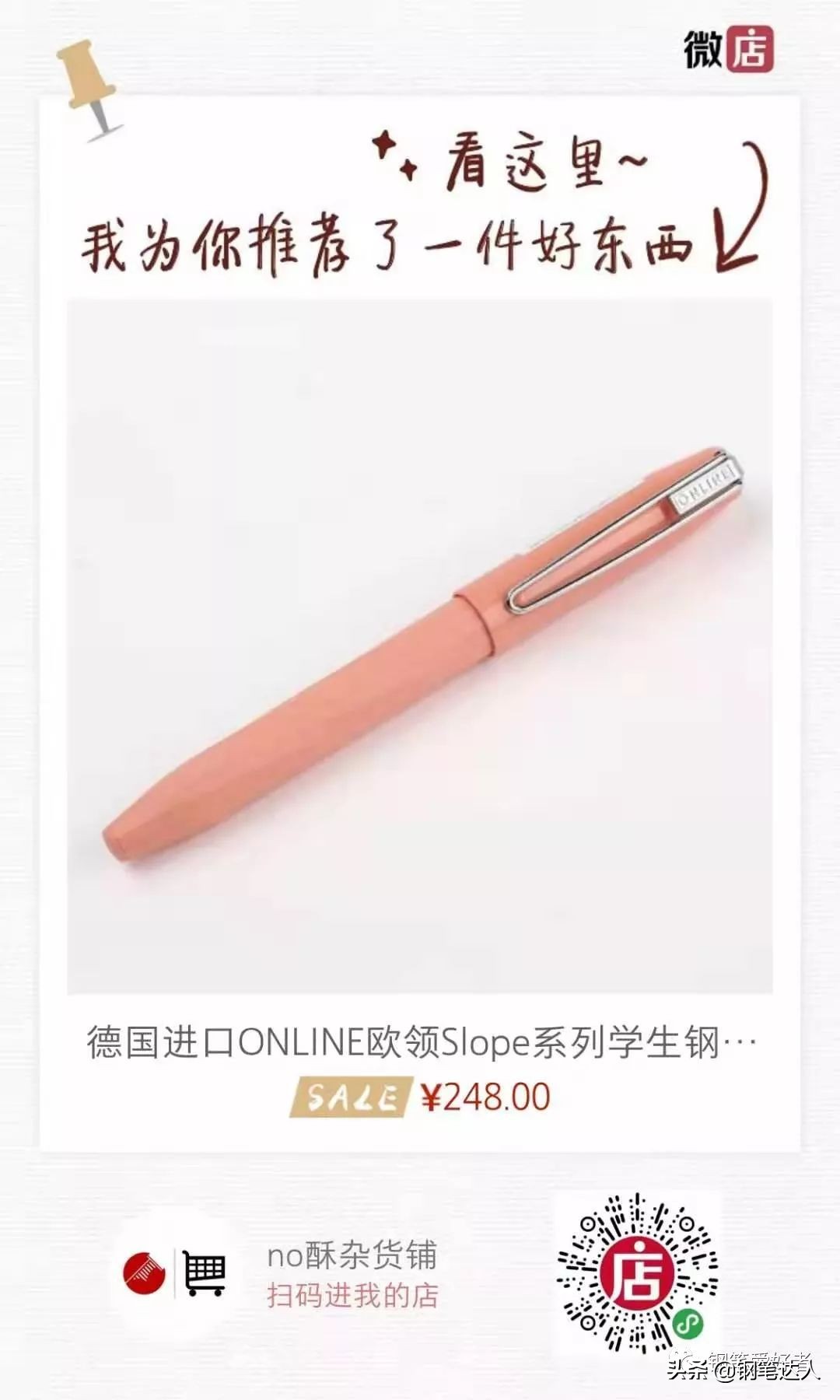 f尖钢笔推荐,欧领钢笔测评