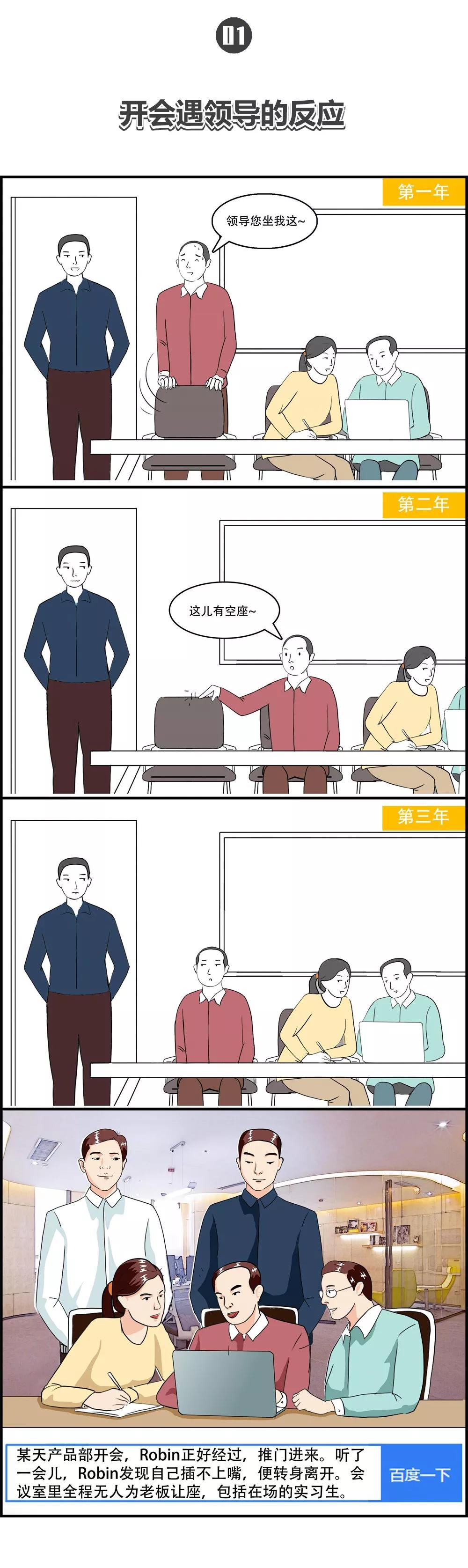 在百度工作中的感受,在百度上班是什么体验