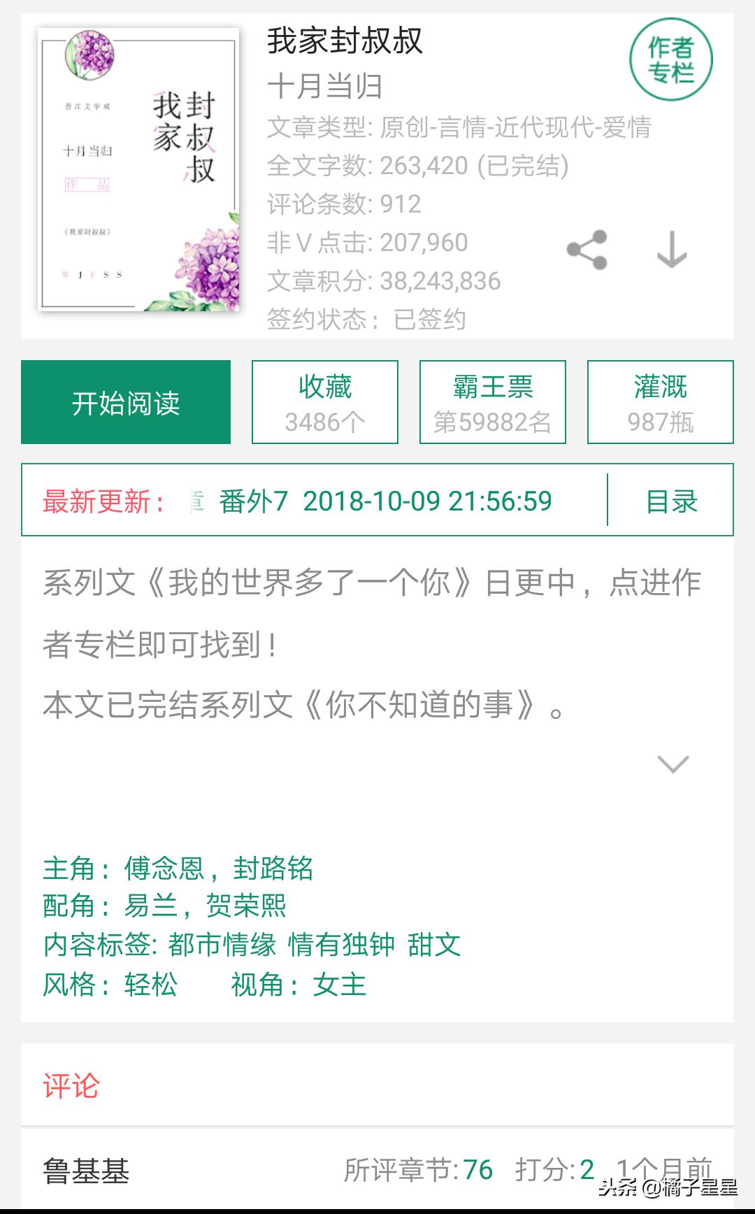 推荐三本小甜文甜度爆表苏炸你心,5本轻松甜宠的美食文推荐