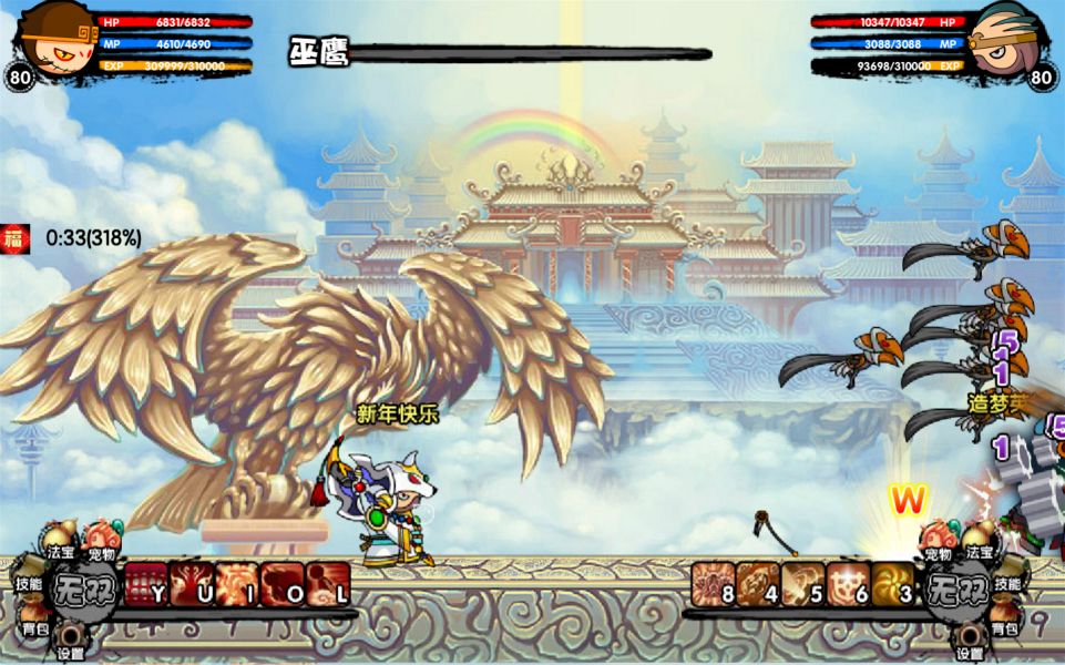 造梦西游技能用不了,造梦西游技能火魔斩