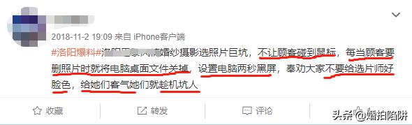 拍婚纱照选片入册陷阱,婚纱照选片陷阱