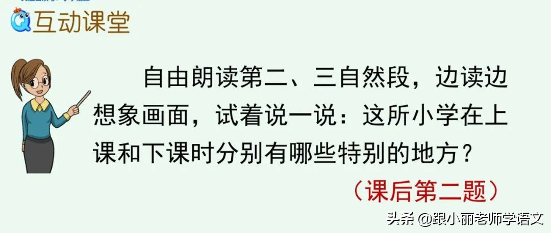 大青树下的小学重要背诵内容,大青树下的小学重点知识点