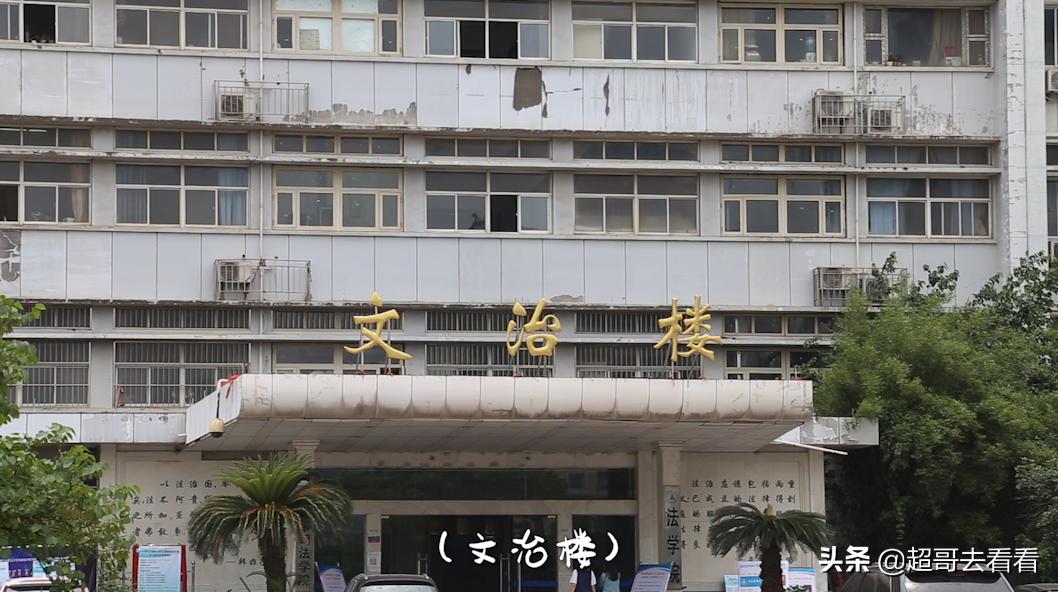 有网友称,它是中国最好的政法和财经类大学,你同意吗?