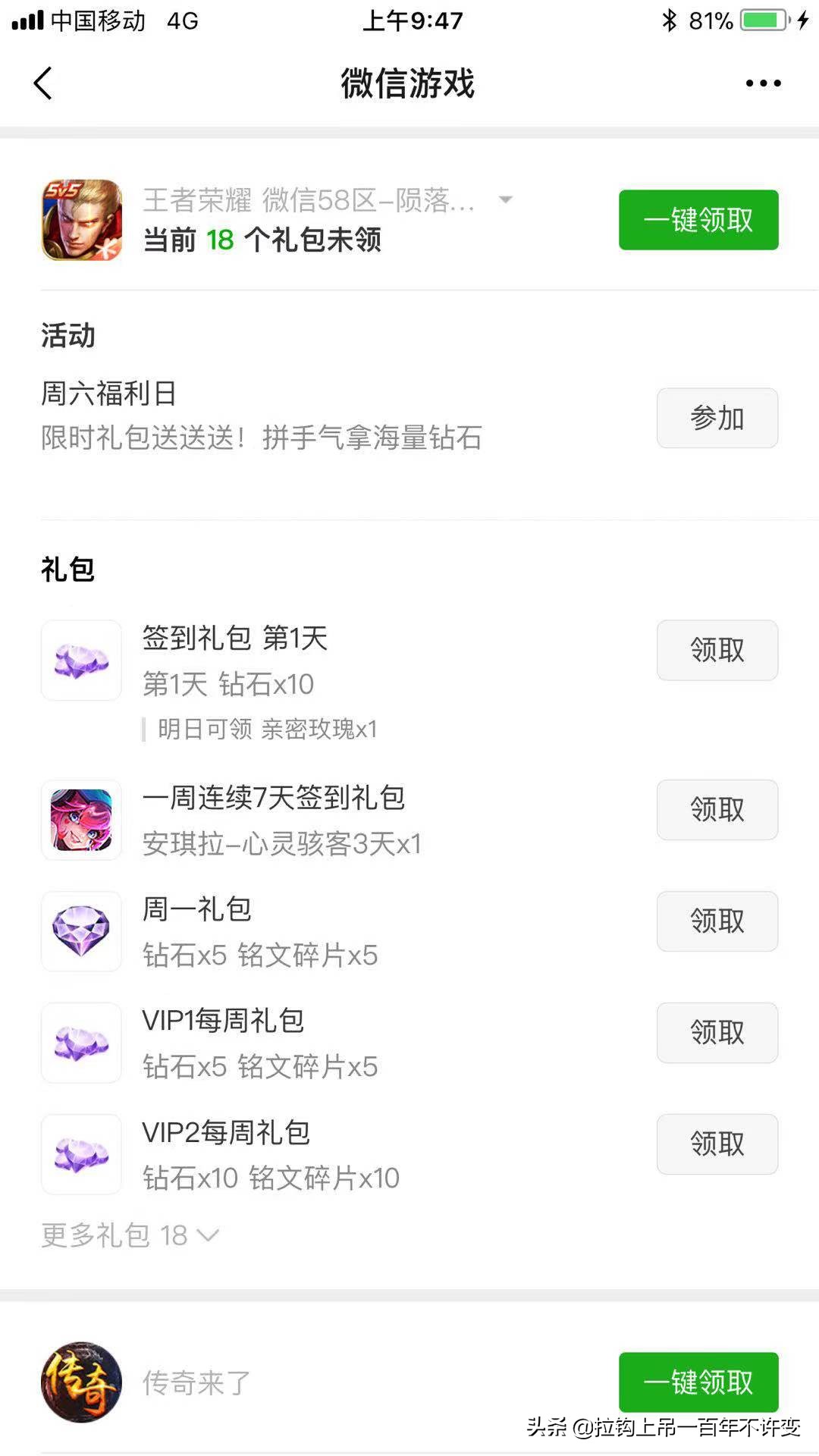 王者荣耀如何快速刷钻石,王者荣耀新手快速刷钻石的方法