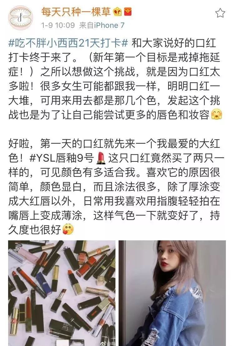 21天口红,30天口红打卡