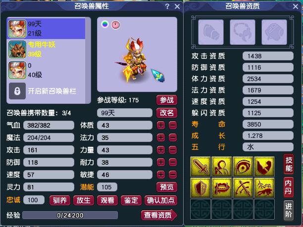 梦幻西游现在175价格表,梦幻西游很久没玩了账号忘记了