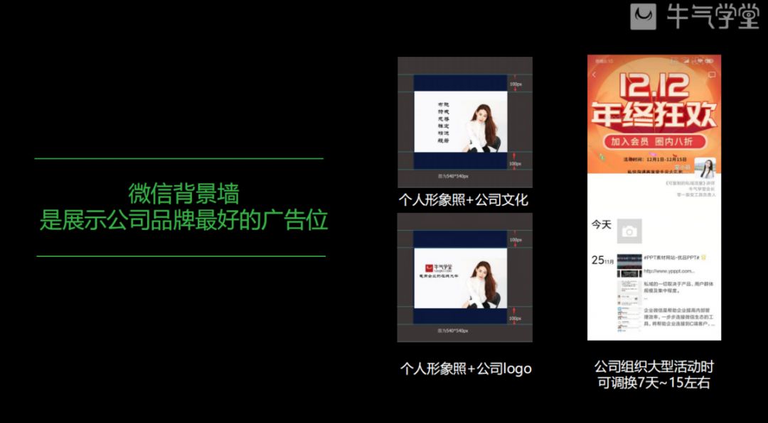 私域运营从零到1的方法,如何打造你的私域运营手册