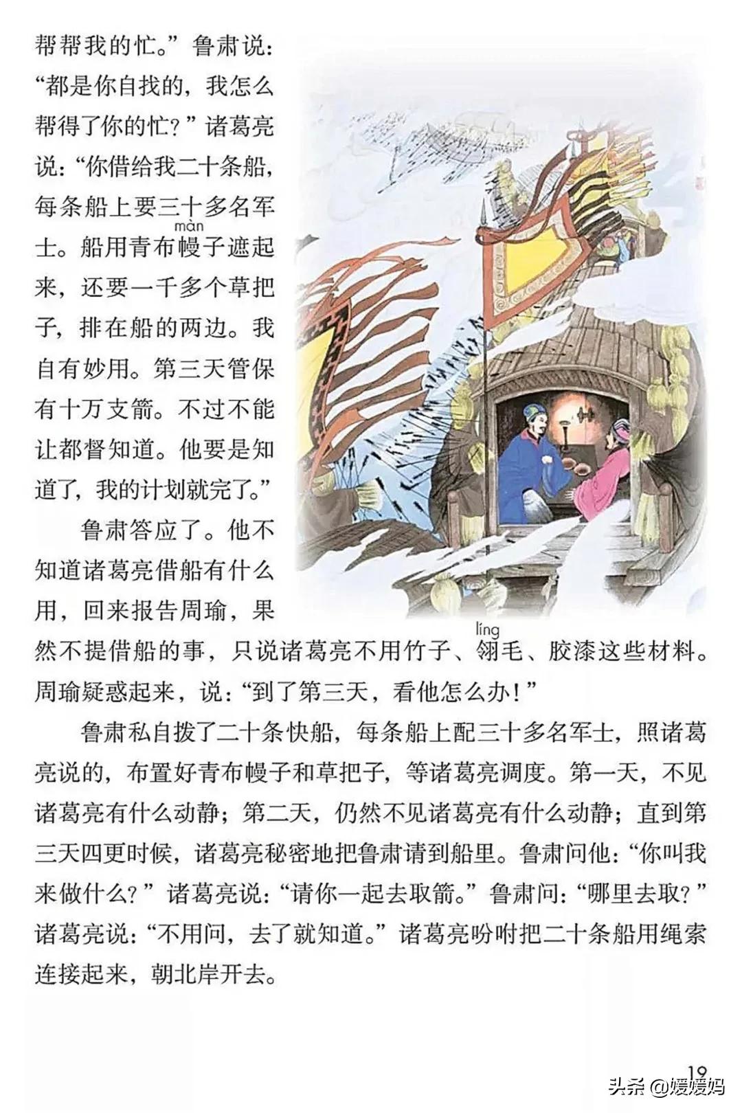 2021年版五年级下册语文电子课本,人教版五年级下册语文课本2022