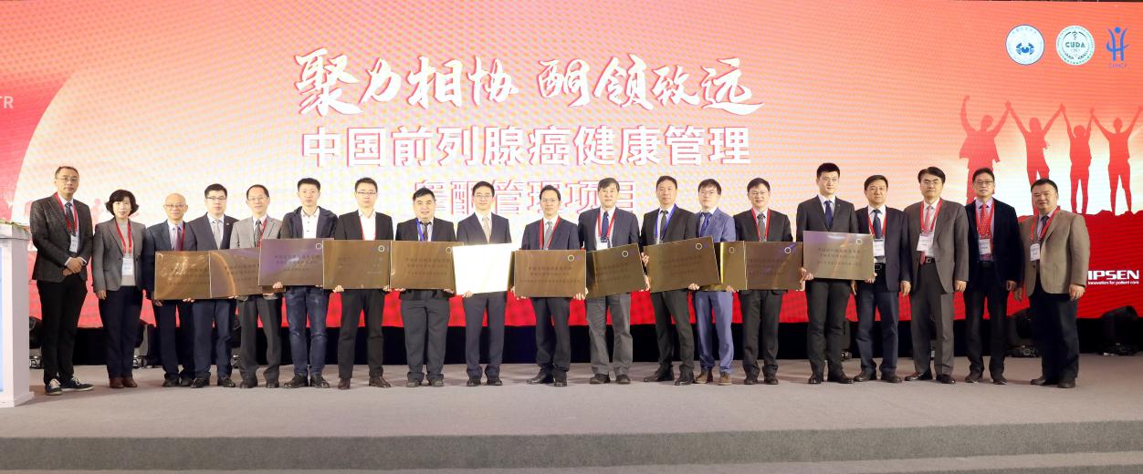 前列腺癌根治术后睾酮多少属正常,前列腺癌睾酮管理中国专家共识