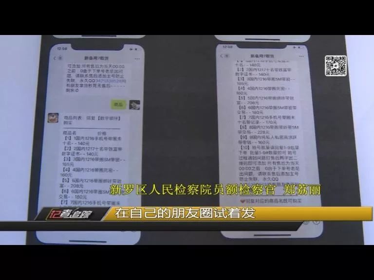 微信号能随意买卖？200多元一个，背后黑色产业链惊人