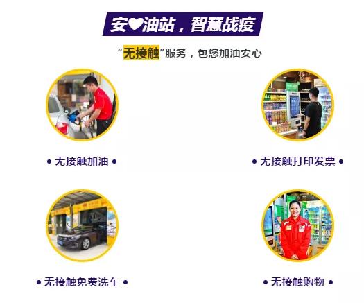 冠德石油兆通加油站优惠团购,冠德石油全国加油站点