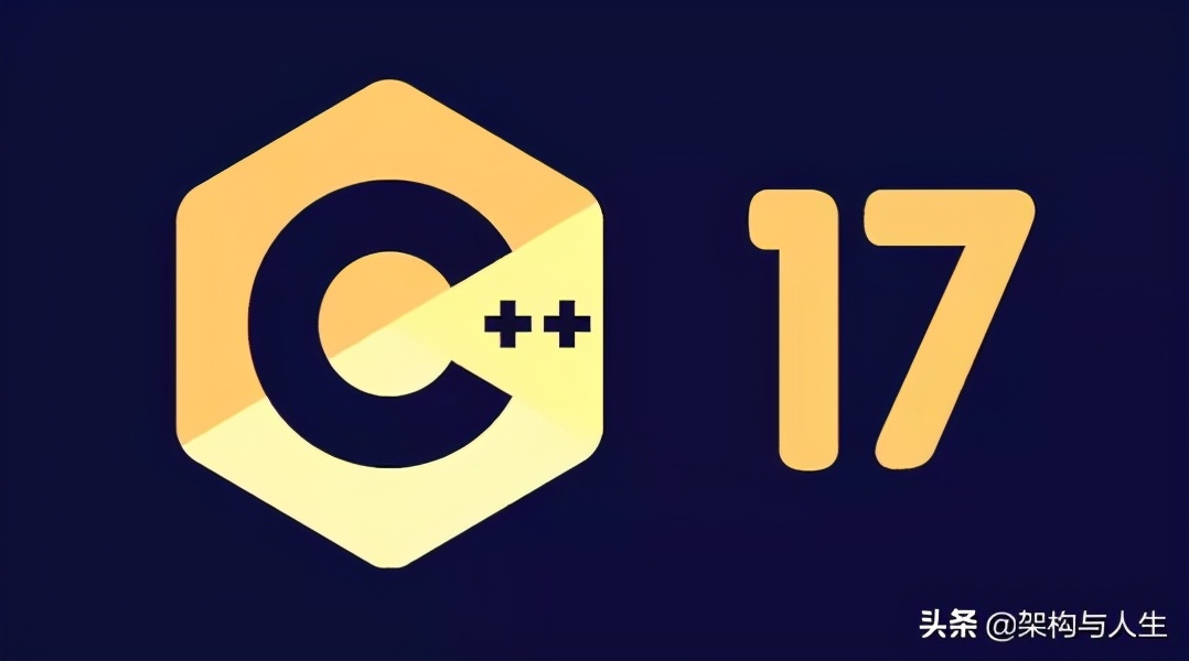 c++17新特性,c-17