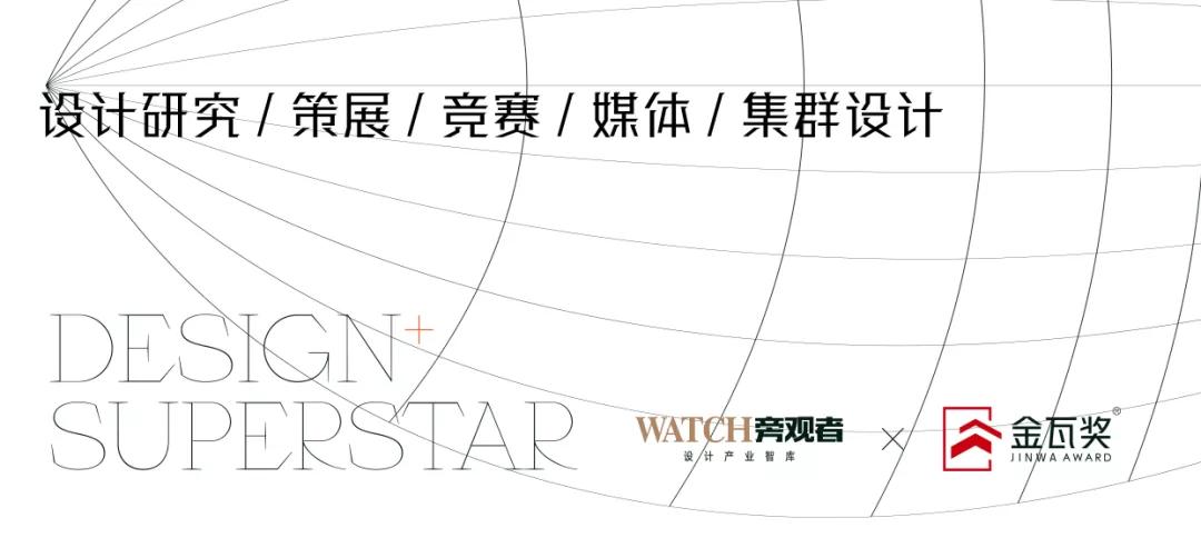 设计腕访谈录|余水：“空间天平”是设计的底层逻辑